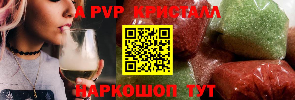 Alpha-PVP VHQ  Вход с VPN  A PVP Соль  Карпинск  Alfa_PVP СК КРИС 