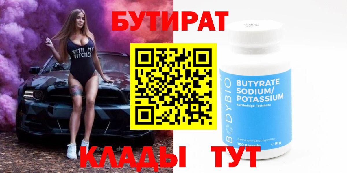 Бутират оксибутират Карпинск