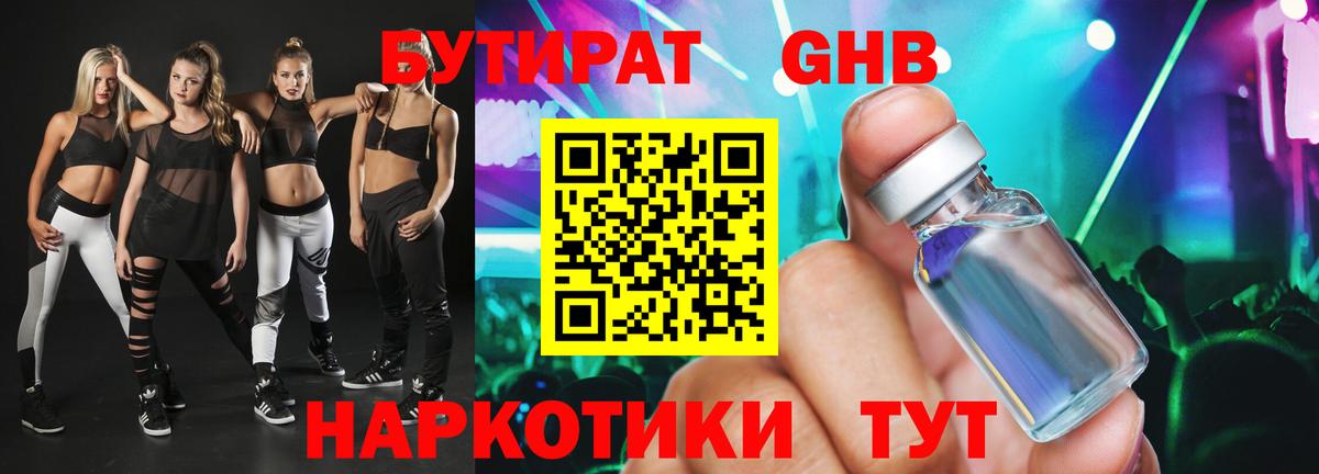 БУТИРАТ оксана  Бутират  Карпинск  Вход с VPN 