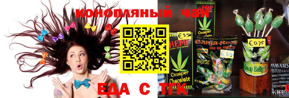 Карпинск  Cannafood конопля  Вход с VPN 