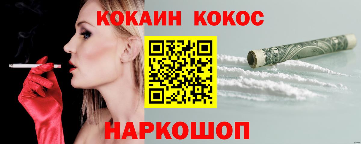 COCAIN 99% Карпинск