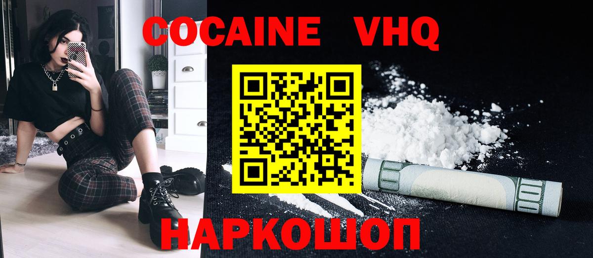 COCAIN VHQ  Вход с VPN  Карпинск  КОКАИН Эквадор 