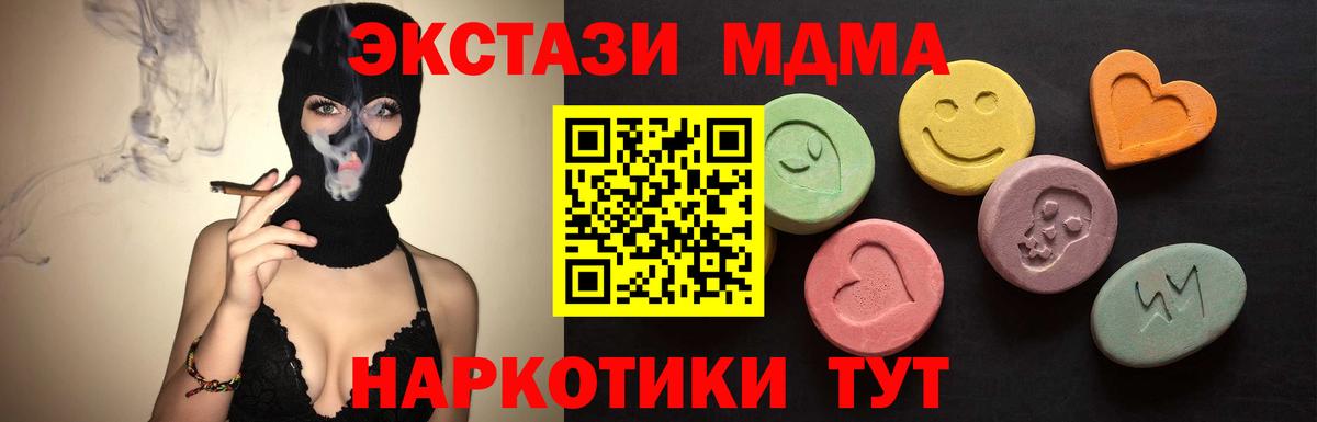 Ecstasy mix  Ecstasy VHQ  купить  цена  Карпинск  Вход с VPN 