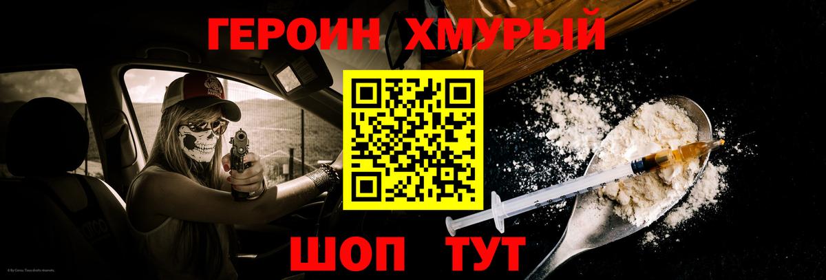 Героин афганец  Героин  Карпинск  Вход с VPN 