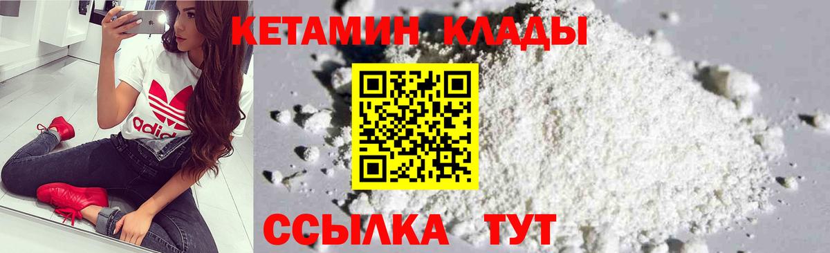 КЕТАМИН VHQ Карпинск