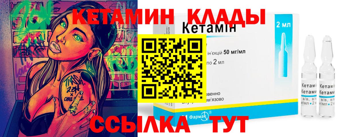 Карпинск  КЕТАМИН ketamine  Вход с VPN 