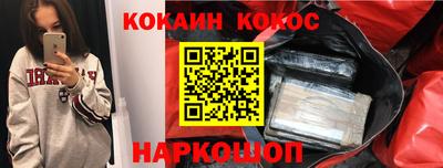мескалин Краснознаменск