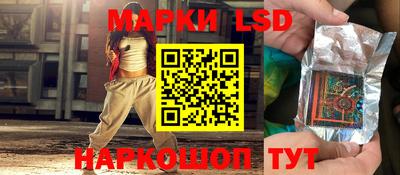 мескалин Краснознаменск