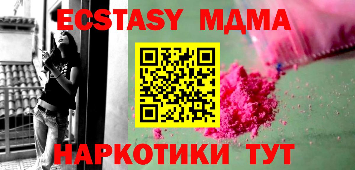 MDMA crystal  Вход с VPN  MDMA VHQ  Карпинск 