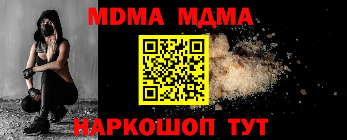 MDMA VHQ Карпинск