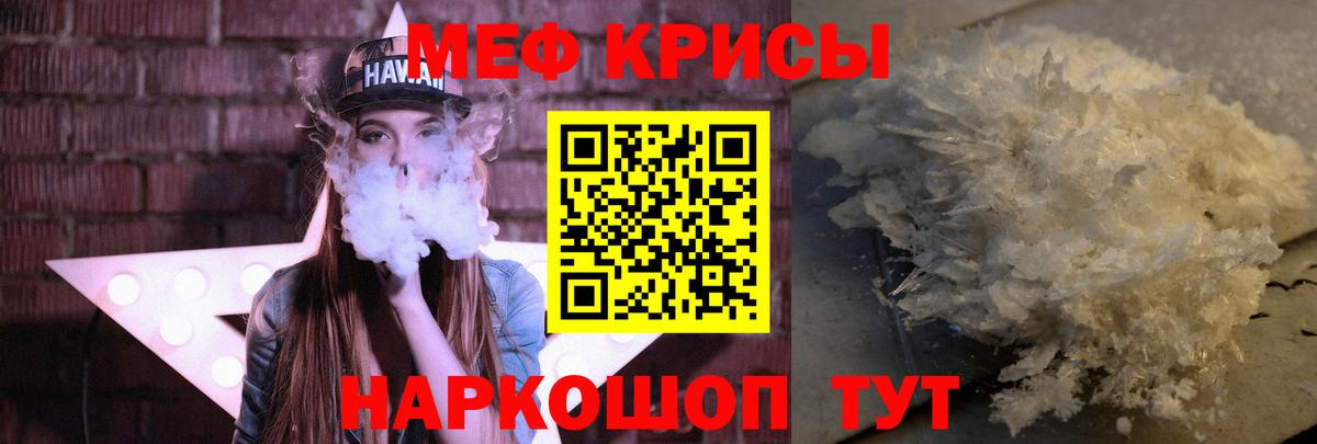 Меф мяу мяу  Карпинск