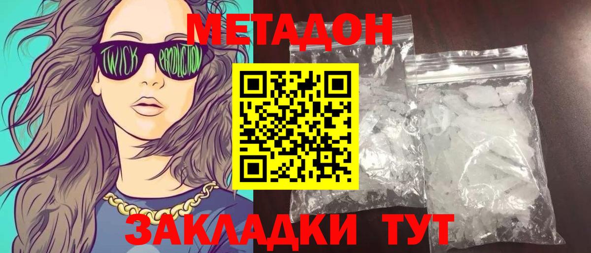 Метадон methadone  Вход с VPN  МЕТАДОН мёд  Карпинск 
