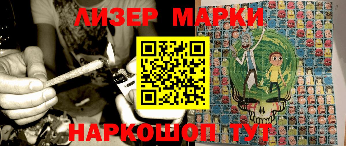 Наркотические марки 1,8мг Карпинск