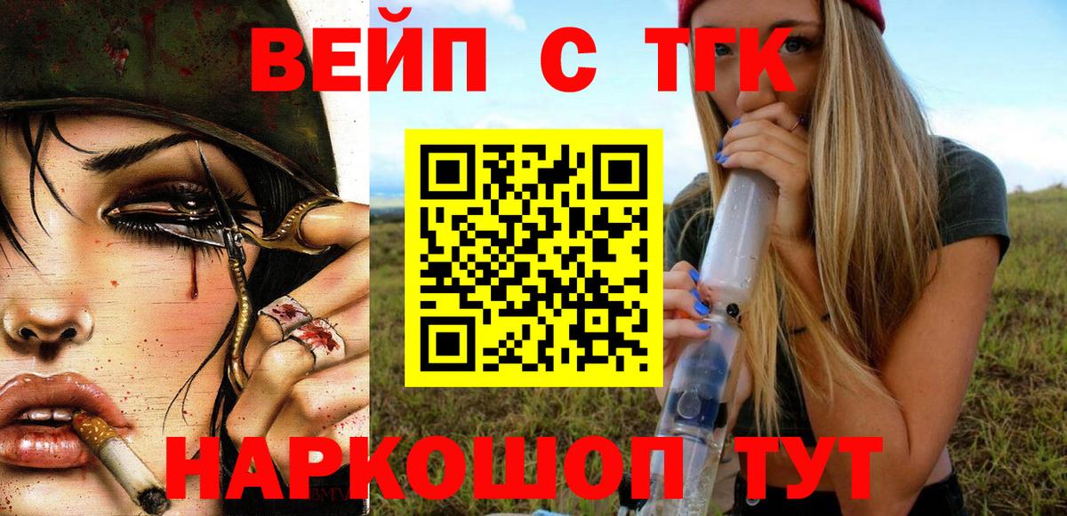Дистиллят ТГК вейп с тгк Карпинск