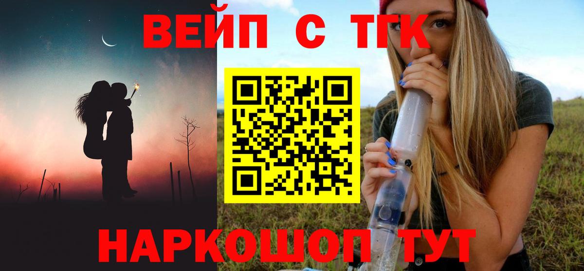 Дистиллят ТГК концентрат  Вход с VPN  Карпинск 