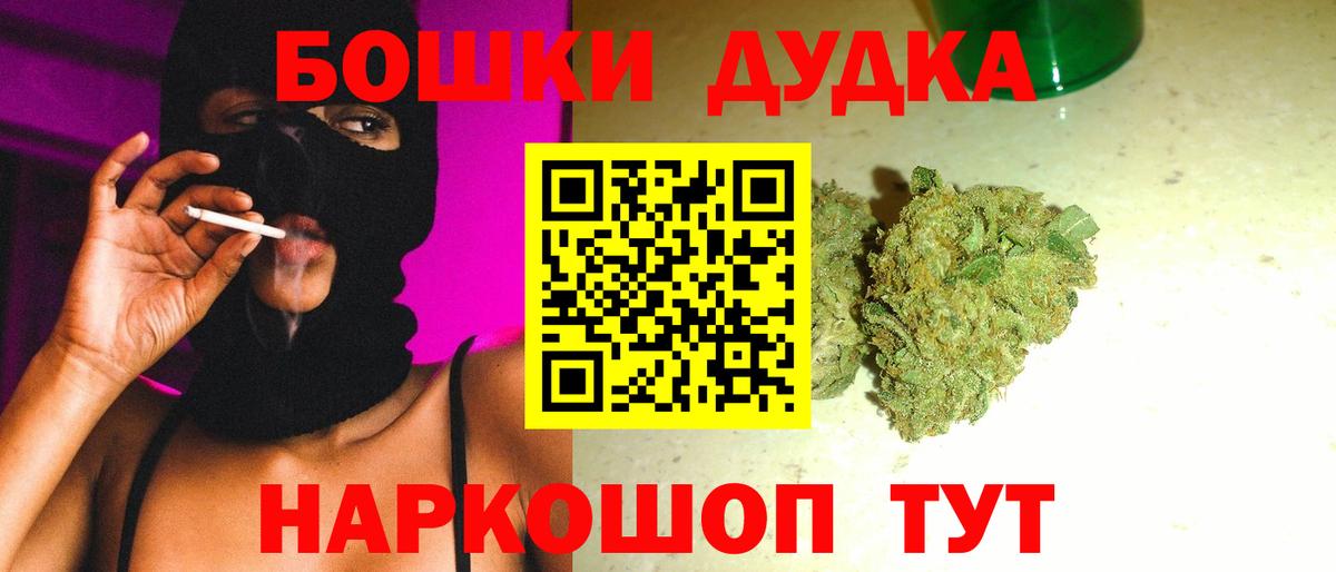 Бошки Шишки VHQ Карпинск